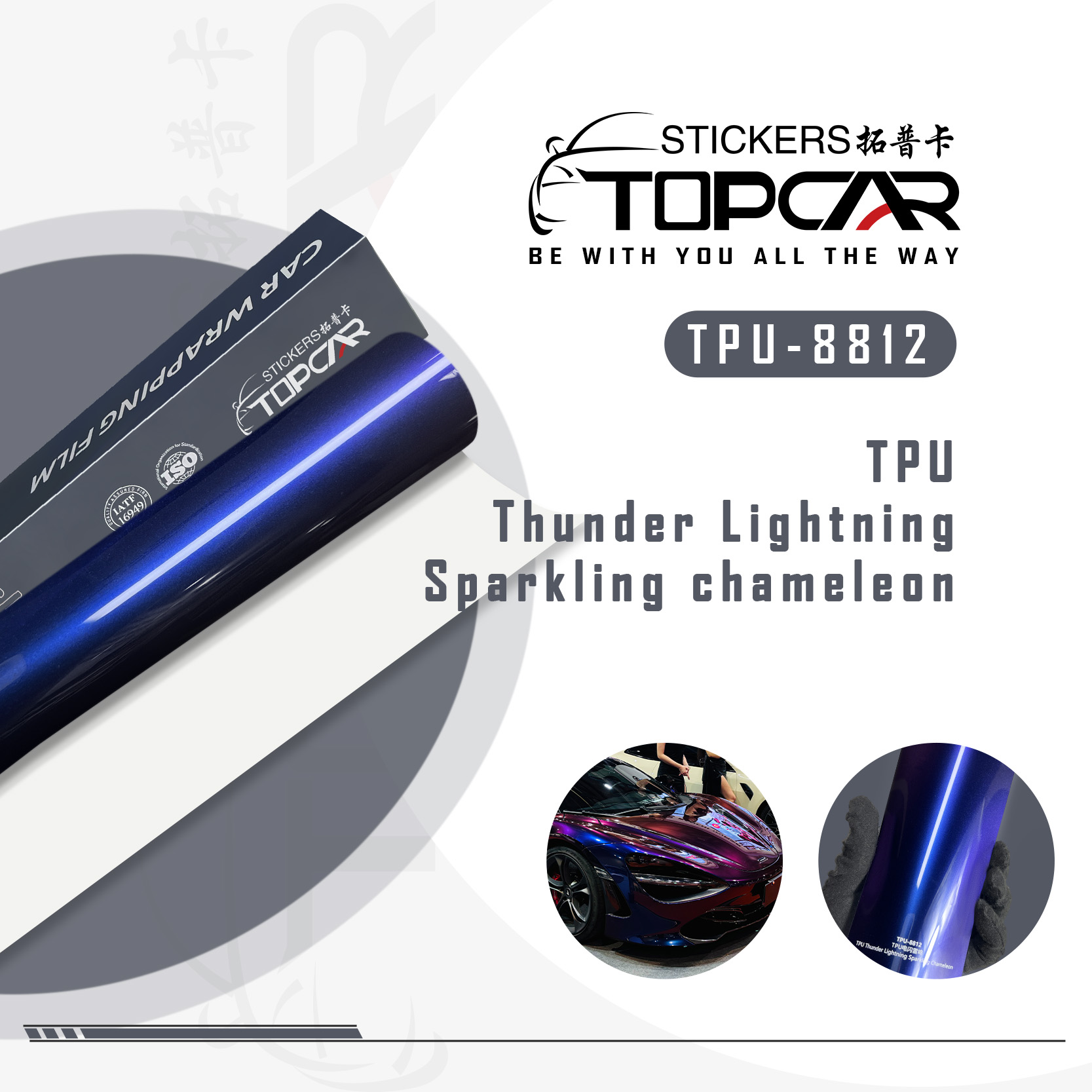 TPU-8812 TPU thunder Lightning sparkling chameleon Car Window Film, Self-Adhesive Car Protection Film PPF, Paint Surface Protection Film, Self-Healing Durable TPU Film